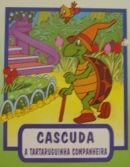 Cascuda A Tartaruguinha Companheira Cascuda A Tartaruguinha Companheira